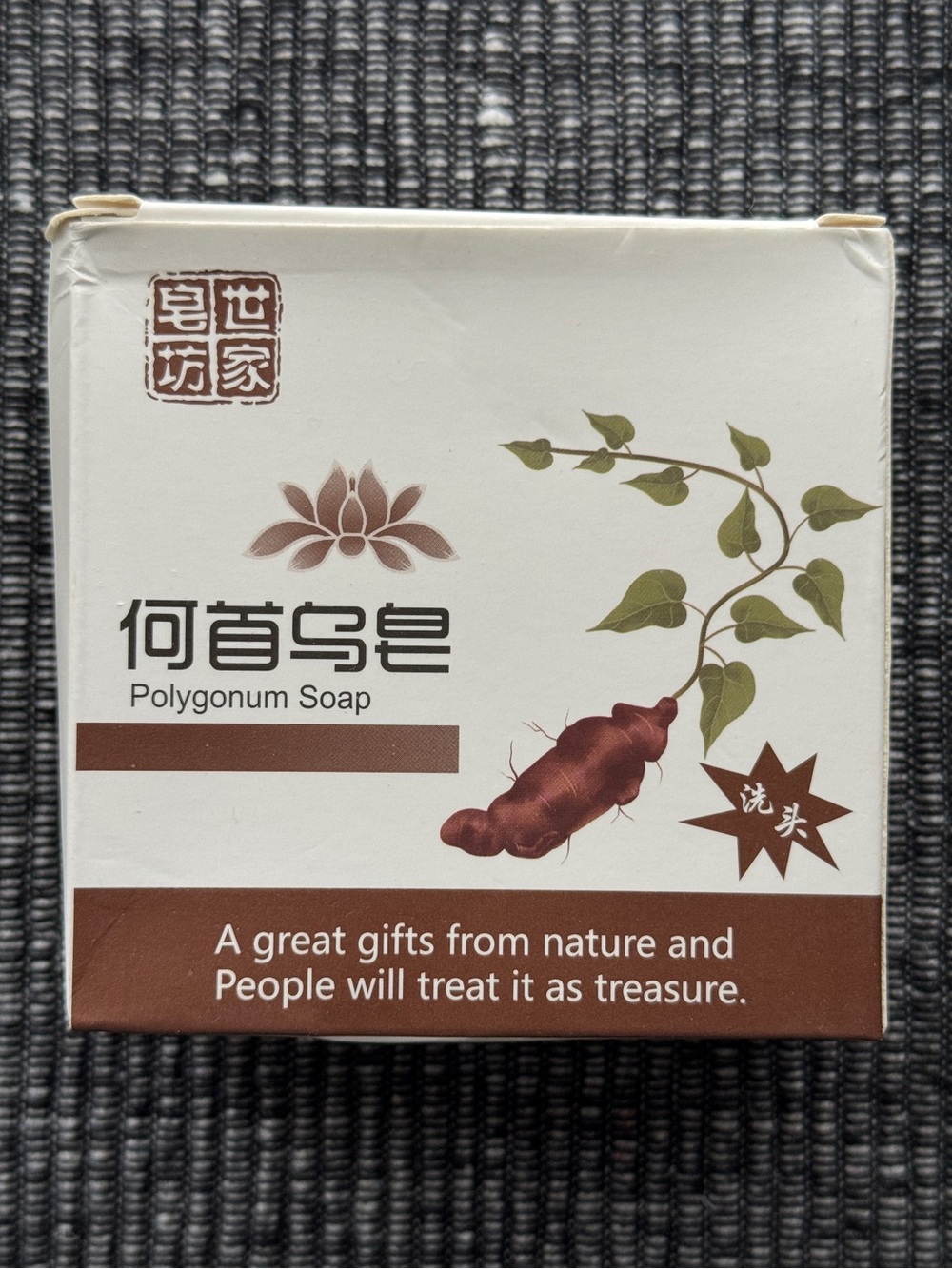 Polygonum Black Hair Soap Bar 100g Herbal Shampoo Soap #3